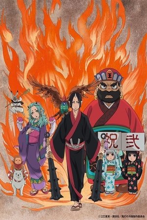Poster for Hozuki's Coolheadedness: Season 2