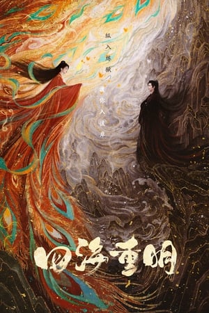 Poster for Love's Rebellion: Season 1