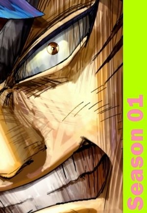 Poster for Toriko: Season 1