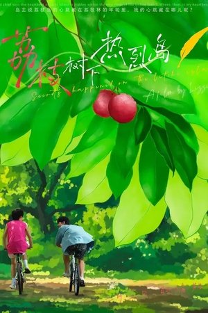 Poster for Secrets Happened on the Litchi Island