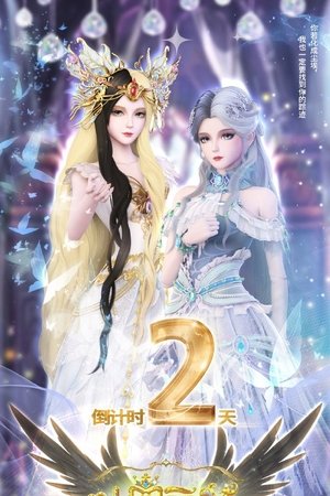 Poster for The Fairy Dream of Yelouli: Season 1