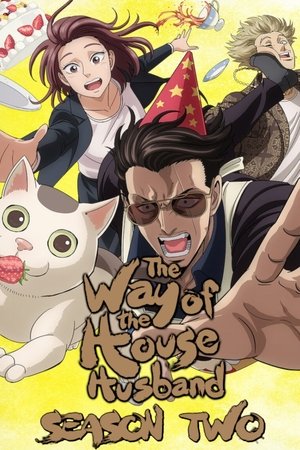 Poster for The Way of the Househusband: Season 2