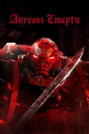 Poster for Angels of Death: Season 1