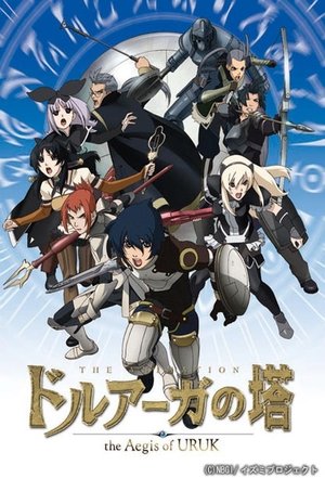 Poster for The Tower of Druaga: The Aegis of Uruk: The Tower of Druaga: The Aegis of Uruk