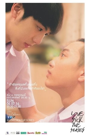 Poster for Love Sick: Season 1