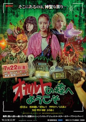 Poster for Welcome to the Occult Forest: Season 1
