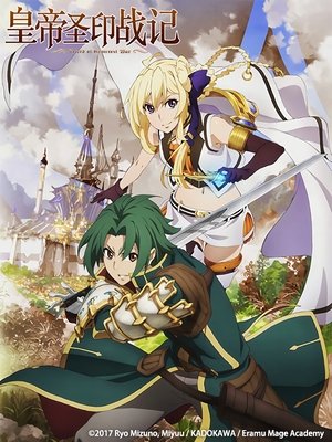 Poster for Record of Grancrest War: Specials