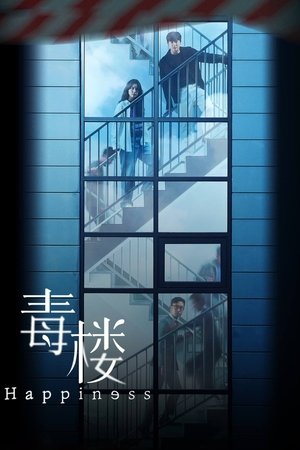 Poster for Happiness