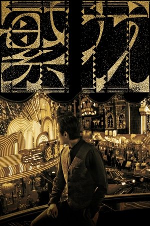 Poster for Blossoms Shanghai: Season 1