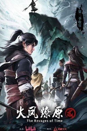 Poster for The Ravages of Time: Season 2