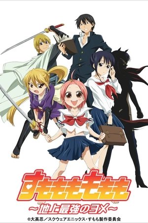 Poster for Sumomomo Momomo - The Strongest Bride on Earth: Season 1