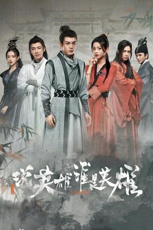 Poster for Heroes: Season 1