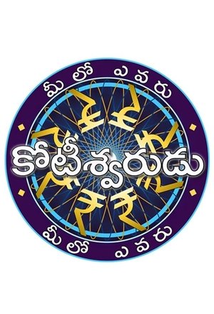 Poster for Meelo Evaru Koteeswarudu: Season 4