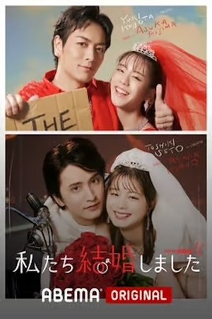 Poster for We Got Married: Season 4