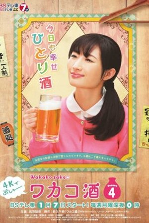 Poster for Wakako Zake: Season 4