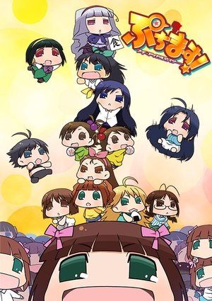 Poster for Puchimas!: Petit Idolm@ster: Specials