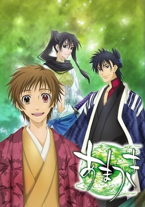 Poster for Amatsuki: Season 1