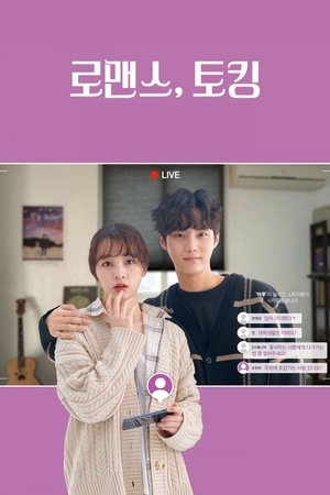 Poster for Romance, Talking: Season 1