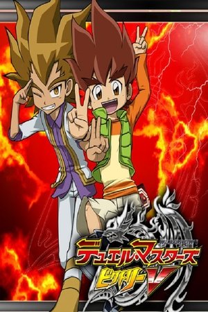 Poster for Duel Masters: Duel Masters Victory V