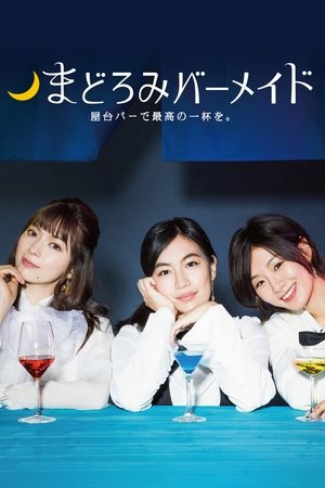 Poster for Madoromi Barmaid: Season 1