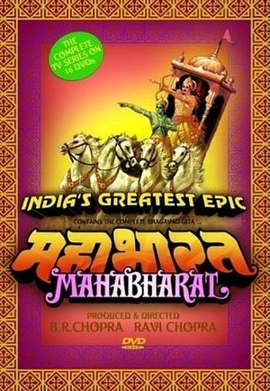 Poster for Mahabharat: Season 1