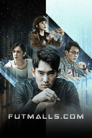 Poster for Futmalls.com: Season 1
