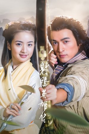 Poster for The Legend of the Condor Heroes: Season 1