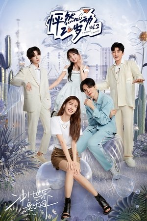 Poster for Twinkle Love: Season 2