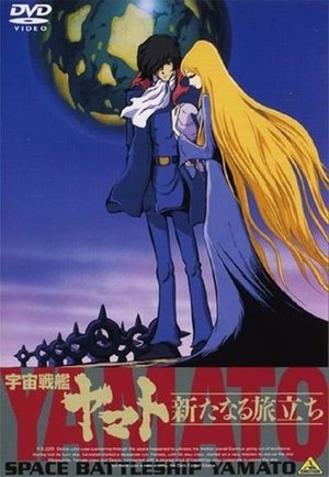 Poster for Space Battleship Yamato: Star Blazers: The Comet Empire
