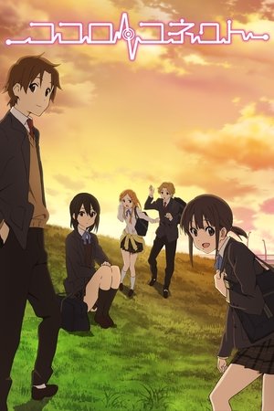 Poster for Kokoro Connect: Specials