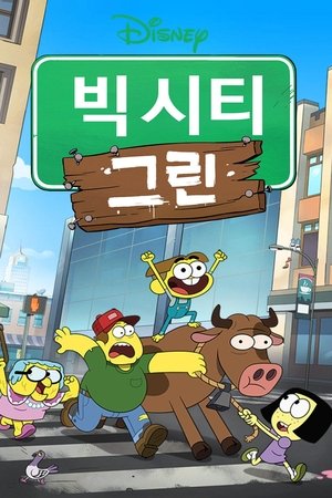 Poster for Big City Greens: Specials