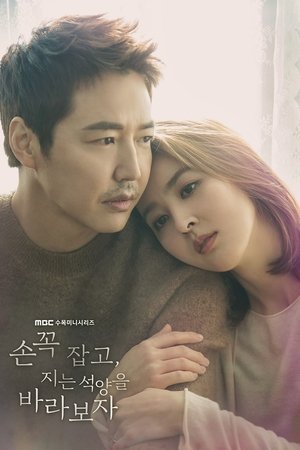 Poster for Hold Me Tight: Season 1