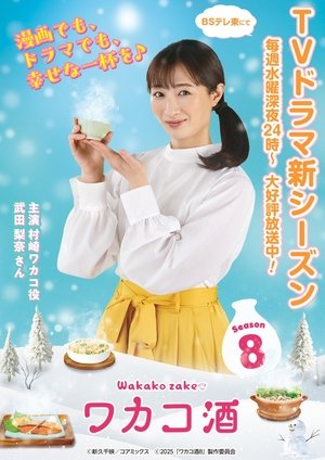 Poster for Wakako Zake: Season 8