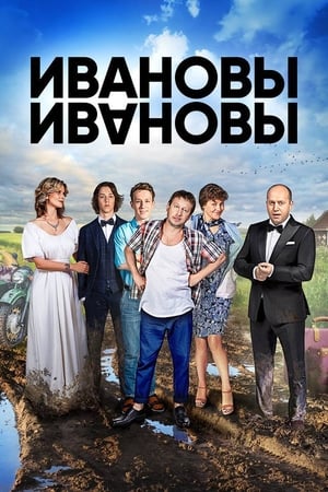 Poster for The Ivanovs vs. The Ivanovs: Season 2