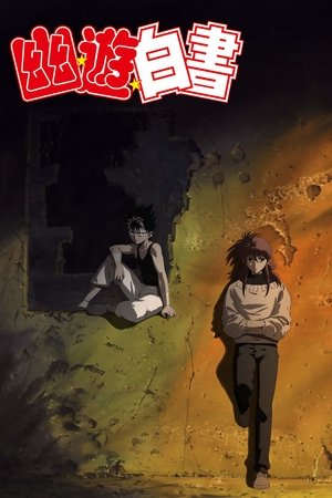 Poster for Yu Yu Hakusho: Specials
