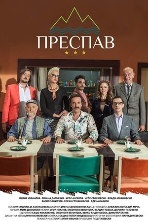 Poster for Prespav: Season 1