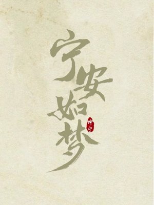 Poster for Story of Kunning Palace: Specials