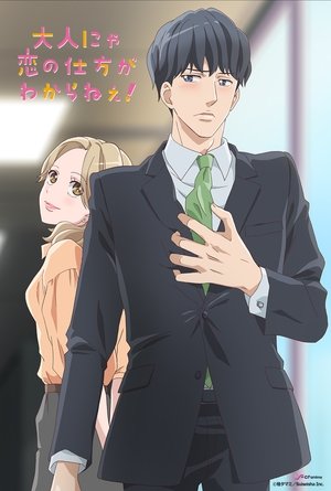 Poster for Otona nya Koi no Shikata ga Wakaranee!: Season 1