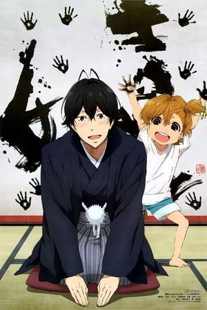 Poster for Barakamon: Season 1