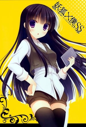 Poster for Inu X Boku Secret Service: Specials