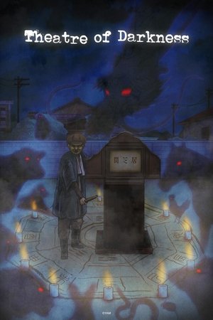 Poster for Theatre of Darkness: Yamishibai: Season 9