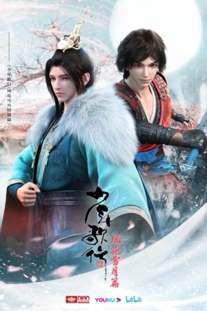 Poster for Great Journey of Teenagers: Specials