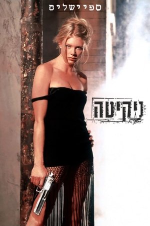 Poster for La Femme Nikita: Specials