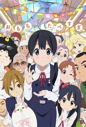 Poster for Tamako Market: Season 1