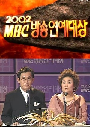 Poster for MBC Entertainment Awards: Season 2