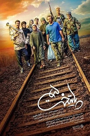 Poster for Paytakht: Season 5