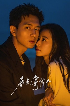 Poster for Will Love In Spring: Season 1