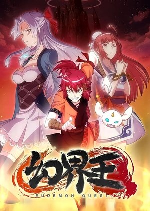 Poster for Eudemon Quest: Season 1