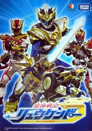 Poster for Madan Senki Ryukendo: Season 1