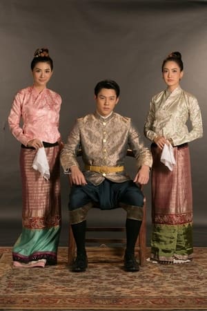 Poster for Rak Nakara: Season 1
